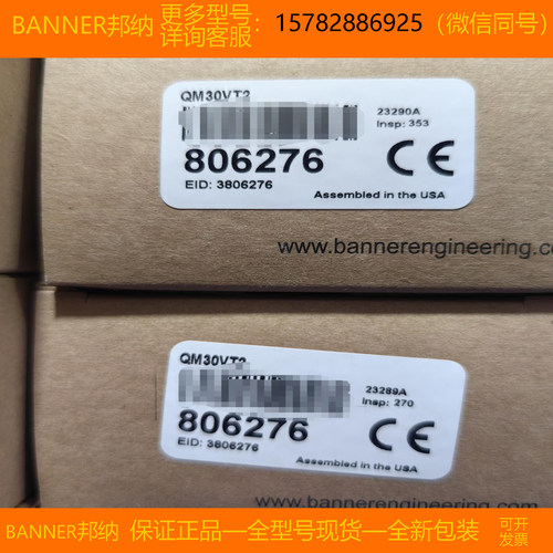 【现货】BANNER/邦纳 S18-2VPRS-Q8 S18SN6LP进口 全新 原装 正品