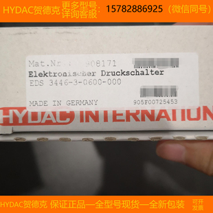 原装 现货 HYDAC 000 0400 贺德克 正品 进口 全新 EDS3448