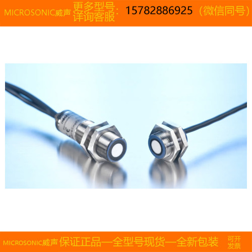 【现货】MICROSONIC/威声 dbk+4/3CDD/M18 E+S 进口全新 原装正品