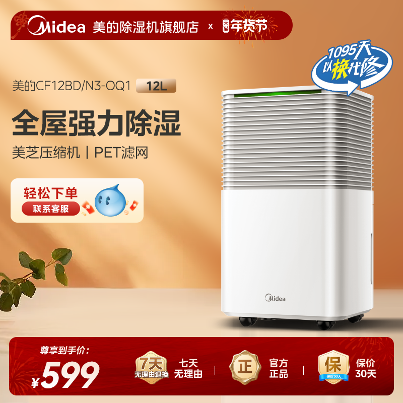 美的除湿机小方物家用轻音卧室抽湿机美芝压缩机干燥机吸湿器OQ1