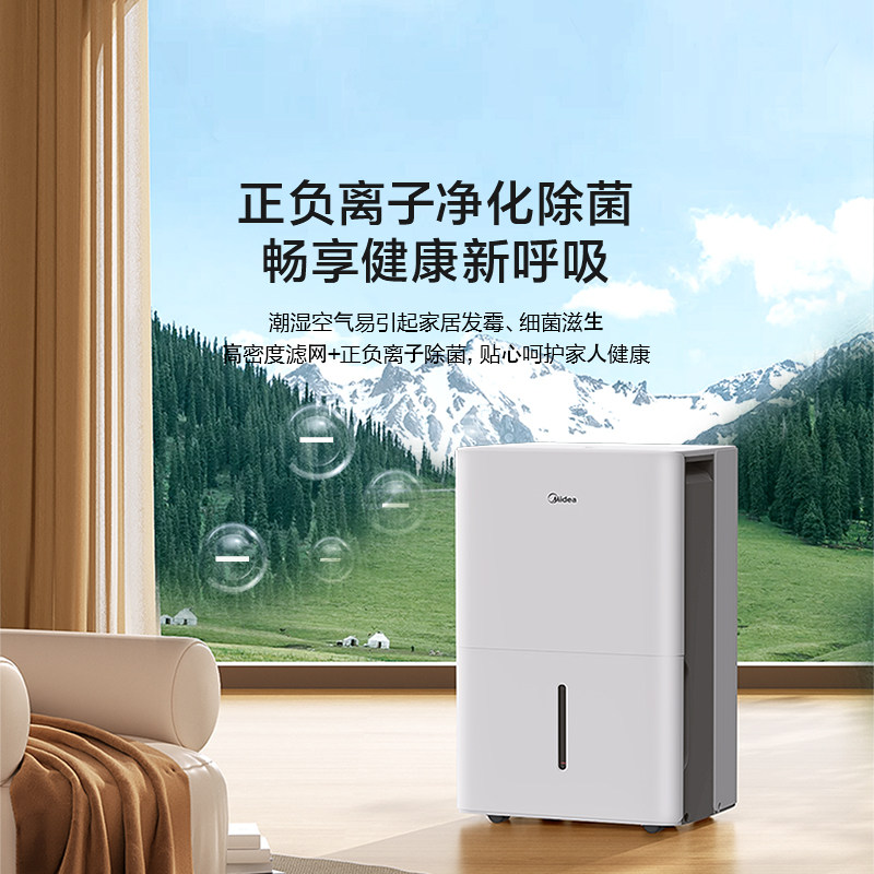 美的除湿机50升家用商住两用大功率回南天除湿神器50DP5
