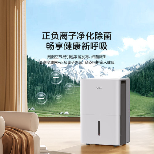 美的除湿机客厅别墅抽湿器50DP5