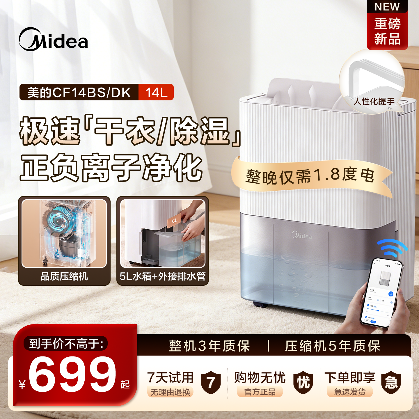美的除湿机家用轻音干衣抽湿机14升梅雨季除湿器烘干机小杏芙14DK