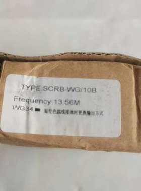 读卡器  SCRB-WG10B议价