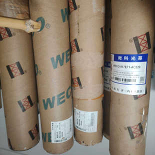 维科光幕WECO-917E71-AC-220  一共议价