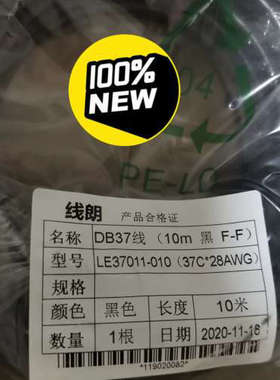 浙大中控的DB37线黑色F-F,6米议价