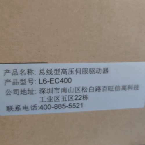 雷塞智能 L6-EC400 400W原包装议价
