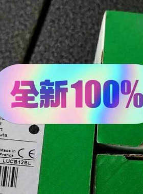 继电器LUCB12BLLUCA12BL议价