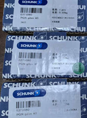 Schunk PGN+40 0371080 371080议价