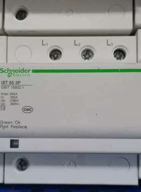 浪涌保护器iST65 3P议价