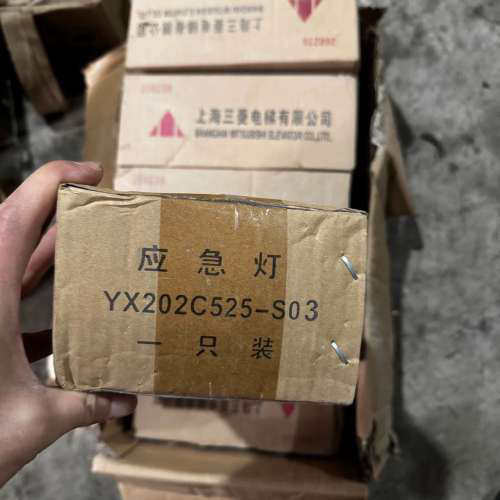 YX202C525-S03电梯井道应急照明灯编号145议价