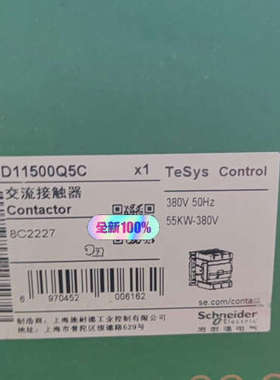 LC1D11500Q5C交流接触器 ！黑色新款议价