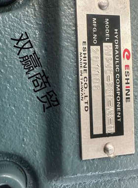 台湾弋顺ESHINE叶片泵HVPVC-F30-A3-02议价