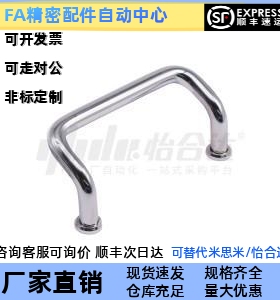 替代怡合达 XAF21/31/41-L48/66-D/P/S 角型拉手 内装 带垫圈斜拉