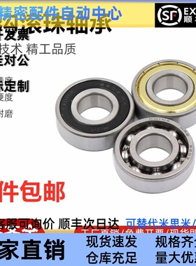 滚珠轴承SB6900/6901/6902/6903/6904/6905/6906/6908/6909/6910Z