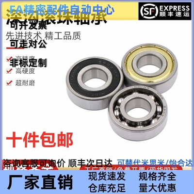 滚珠轴承SB6900/6901/6902/6903/6904/6905/6906/6908/6909/6910Z