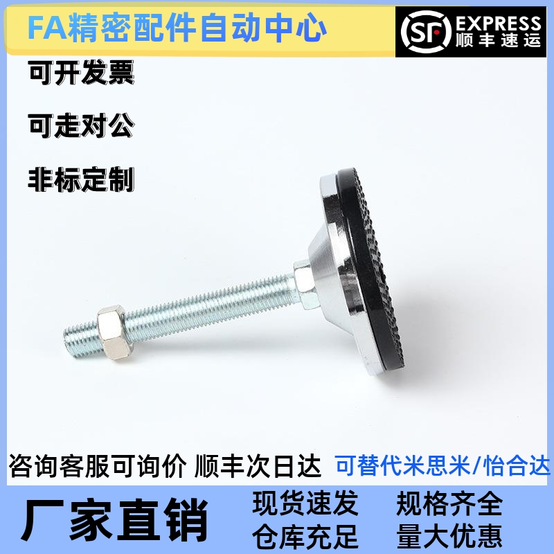 怡合达重载脚杯WAD42-D100/D120-M20/M24/M30-L100/L125/L150地脚