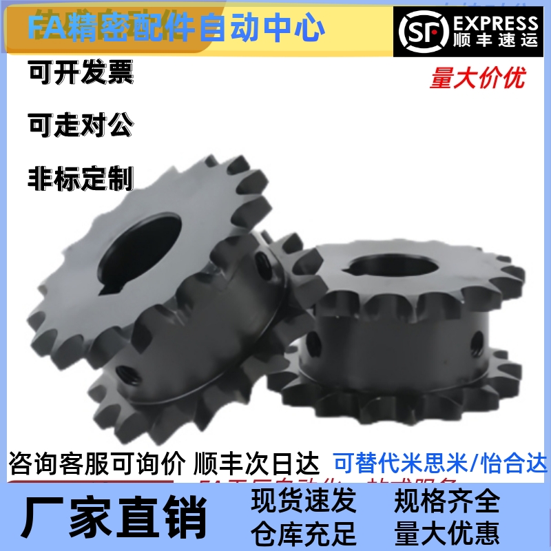 VLR11-12齿-VLR11-21齿 50系列链轮双排链轮 定作齿轮链条SP50SD