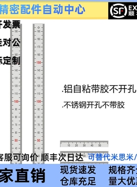 替换米思米刻度尺misumi怡合达BLR MEPC MEPCTT铝标尺MEPLSH MEPL