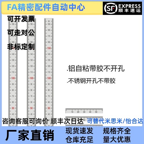 替换米思米刻度尺misumi怡合达BLR MEPC MEPCTT铝标尺MEPLSH MEPL
