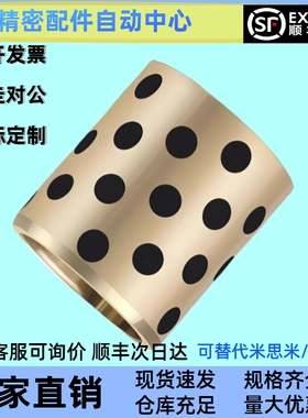 无油衬套 OFK01/02/03/04-d5 d6 d8-L8 L10 L12 L15 L16 L20 L25