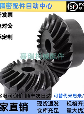 VNY41/31-1.0/1.5-2020/3030/2040/4020-P8/10-L/R怡合达型锥齿轮