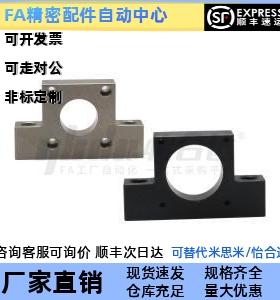 替代怡合达 LBT11/12/16-F42/57/68-C21~90/0.1 适用步进电机支架