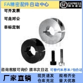 替代米思米 PSCS3/4/5/6/8/10/12-8/10/12/15/18 固定环 开口型