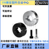 替代米思米 PSCS3/4/5/6/8/10/12-8/10/12/15/18 固定环 开口型