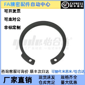 替代怡合达 TAS41-10/11/12/13/14/15/16/17孔用 C型孔用反向挡圈