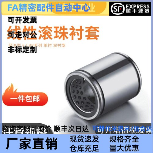 经济型 线性滚珠衬套E-LBB5 6 8 10 12 16 20 25 30 35 40 50-L