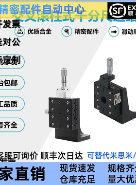 滑台ZPG/ZCRS/XZPG手动位移台EJC01/EJW51 E-EIC61-25 40 60 80