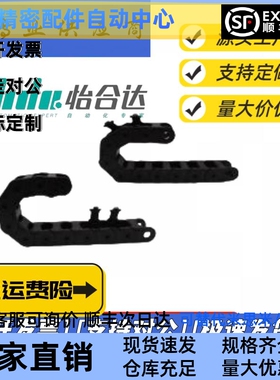 拖链VBY22/24-2115/2125/2138/2150-R38/48/55/75-N1~-VEY22