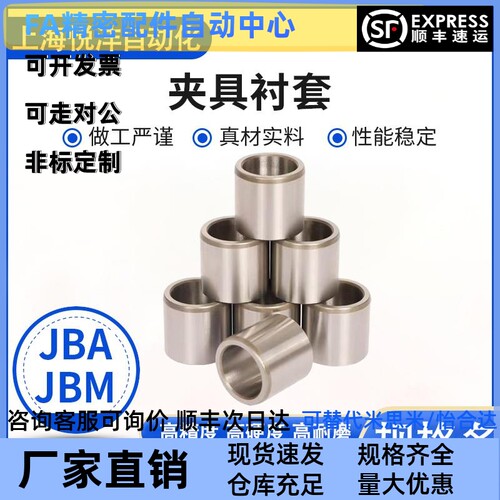 夹具新款衬套直柱标准型JBA JBAM5-5 6 7 8 10 12 15 16 20