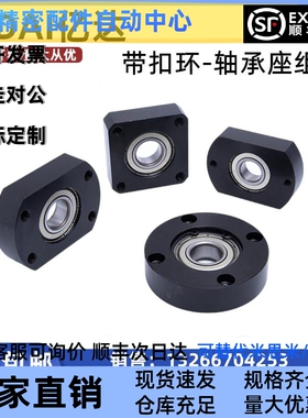 带扣环轴承座组件BGRAB6806ZZ/BGSAB6806ZZ/BGCAB6806ZZ单轴承座