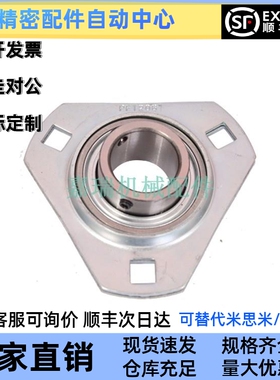 怡合达型SBPFT201-TR/202/203/204/205/206三角形座外球面球轴承