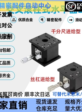 手动滑台ZLPG/ZLPCG/XZLPG位移台E-EID01 EJW01/11-25 40 60 80
