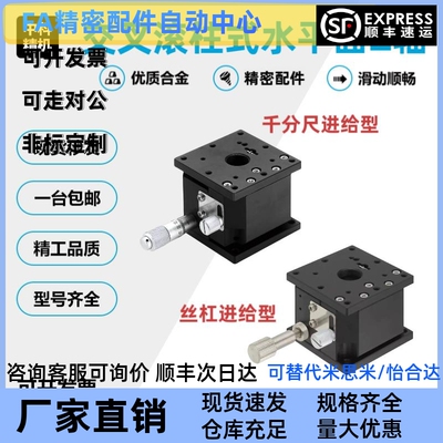手动滑台ZLPG/ZLPCG/XZLPG位移台E-EID01 EJW01/11-25 40 60 80