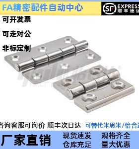 替代怡合达 HFL02/11/12/13/16-50/41/48/59/66 蝶形铰链 平/锥孔