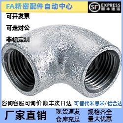 SUTPES304不锈钢低压用拧入型接头同径型弯管SUTPE-6A/8A/10A/15A