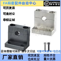 替代怡合达 GDR01/02/06-D3/4/5-H10/15/20 L形导向轴支座 分离型