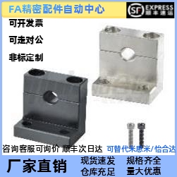 替代怡合达 GDR01/02/06-D3/4/5-H10/15/20 L形导向轴支座 分离型