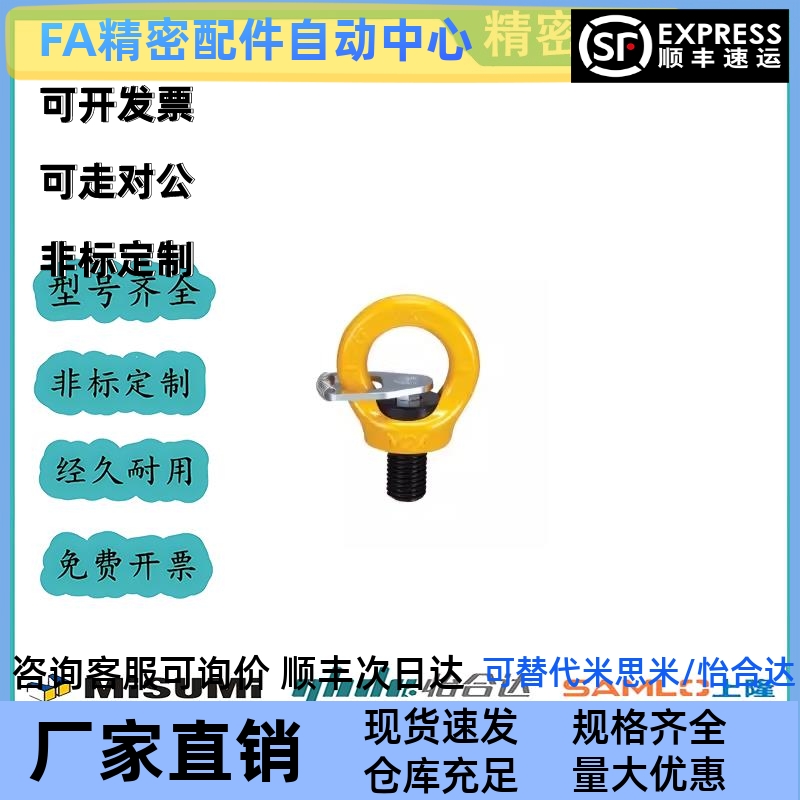 带止动片眼型旋转吊环TCF42-03T 0.4T 0.75T 1.5T 2.3T 3.2T