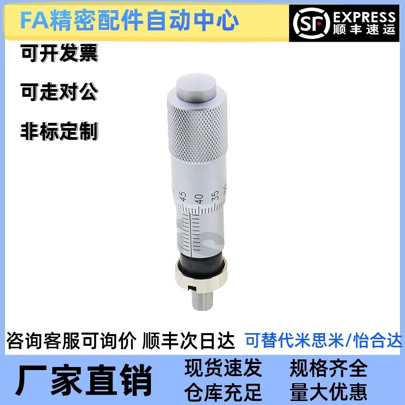 MCLN1/2/3/6/12/84 MCMH6千分尺旋钮 微分头EPD01/02/21/23/41/73