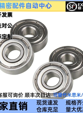 不锈钢小径滚珠轴承C- SB693ZZ SB694ZZ SB695ZZ SB696ZZ SB698ZZ