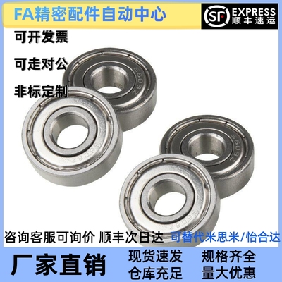 不锈钢小径滚珠轴承C- SB693ZZ SB694ZZ SB695ZZ SB696ZZ SB698ZZ