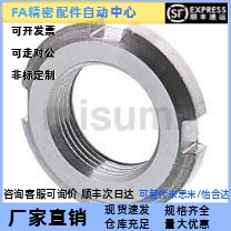 替代米思米 FUNT8/10/12/15/17/20/25/30/35/40 锁紧螺帽 精密U型