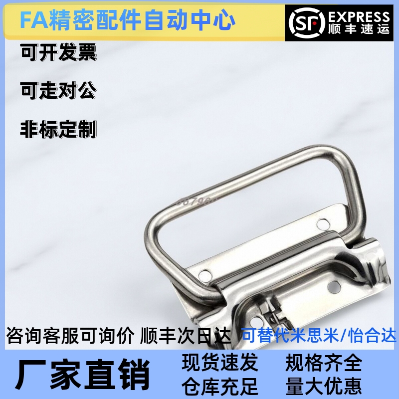 UWUASPS102 不锈钢304拉手C-UWUASPS100把手 XAJ51/56/66-L102/97