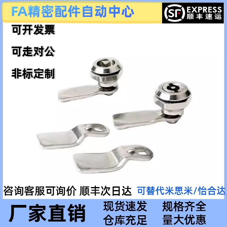 怡合达圆柱锁XAS05/06/07/15/16/17/25/26/27-N/H1024683