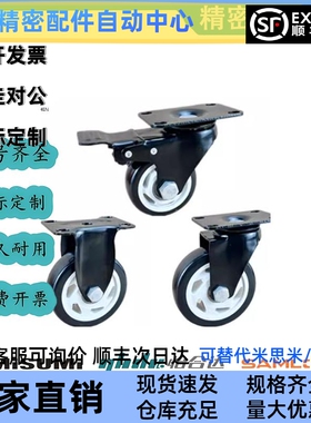 同款怡合达万向脚轮 CKK01/CKK02/CKM01/CKM02-D40/D50-PA/UA/NE